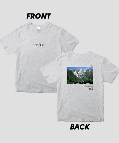 日本百名山 / No.55 奥穂高岳 Type B / 山と溪谷社