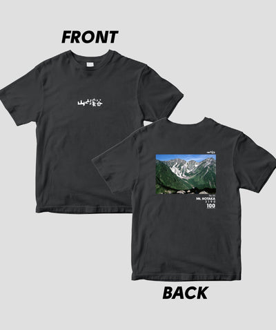 日本百名山 / No.55 奥穂高岳 Type B / 山と溪谷社