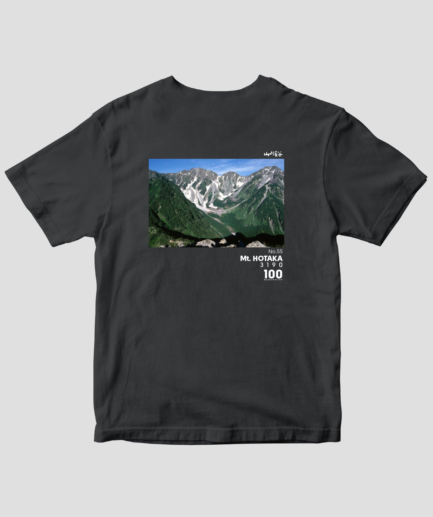 日本百名山 / No.55 奥穂高岳 Type B / 山と溪谷社