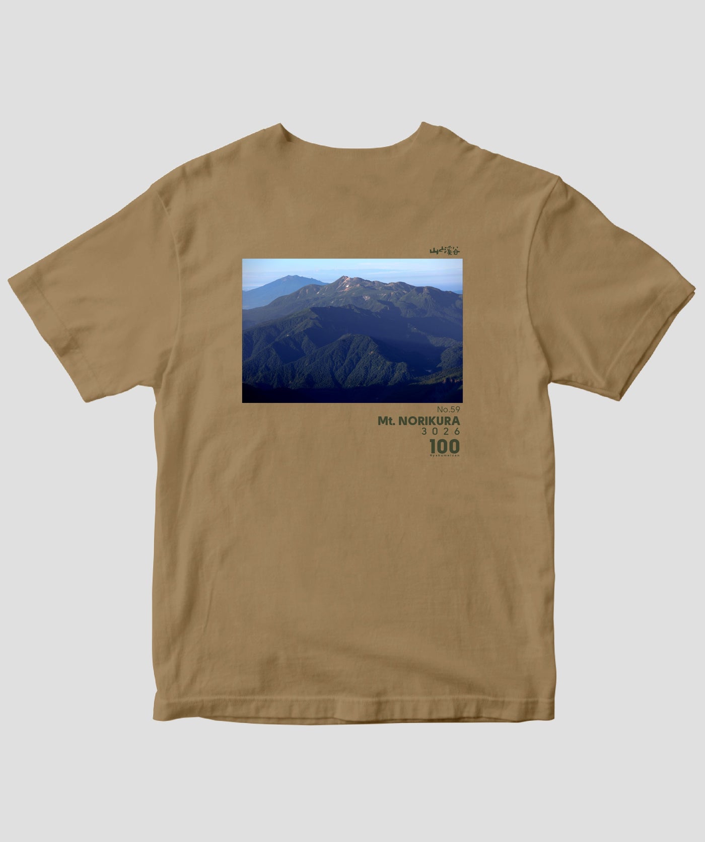 日本百名山 / No.59 乗鞍岳 Type B / 山と溪谷社 – pTa . shop