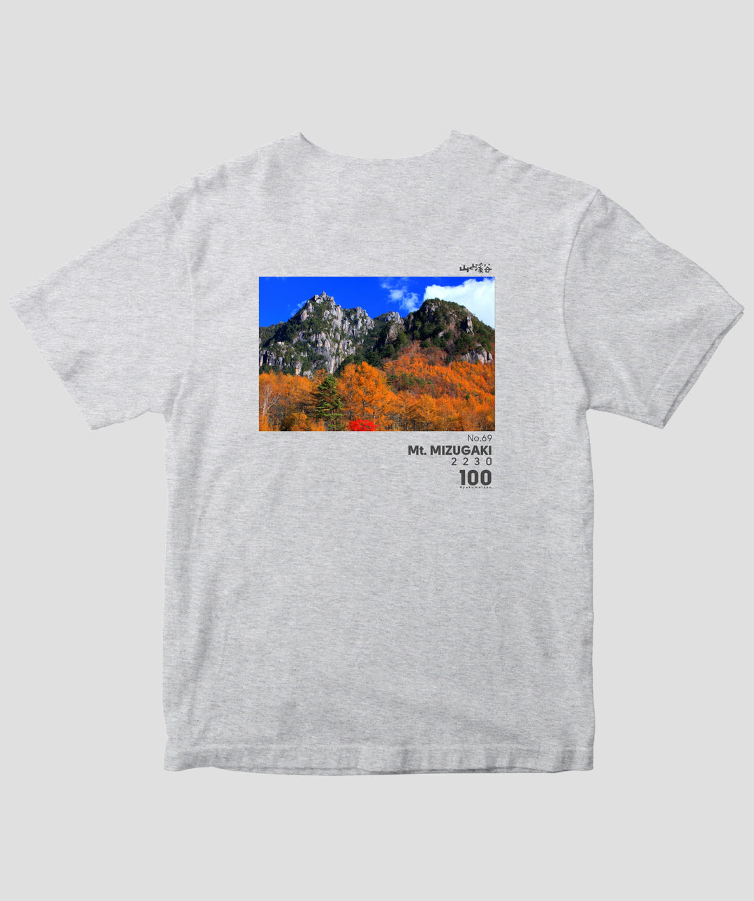 日本百名山 / No.69 瑞牆山 Type A / 山と溪谷社 – pTa . shop