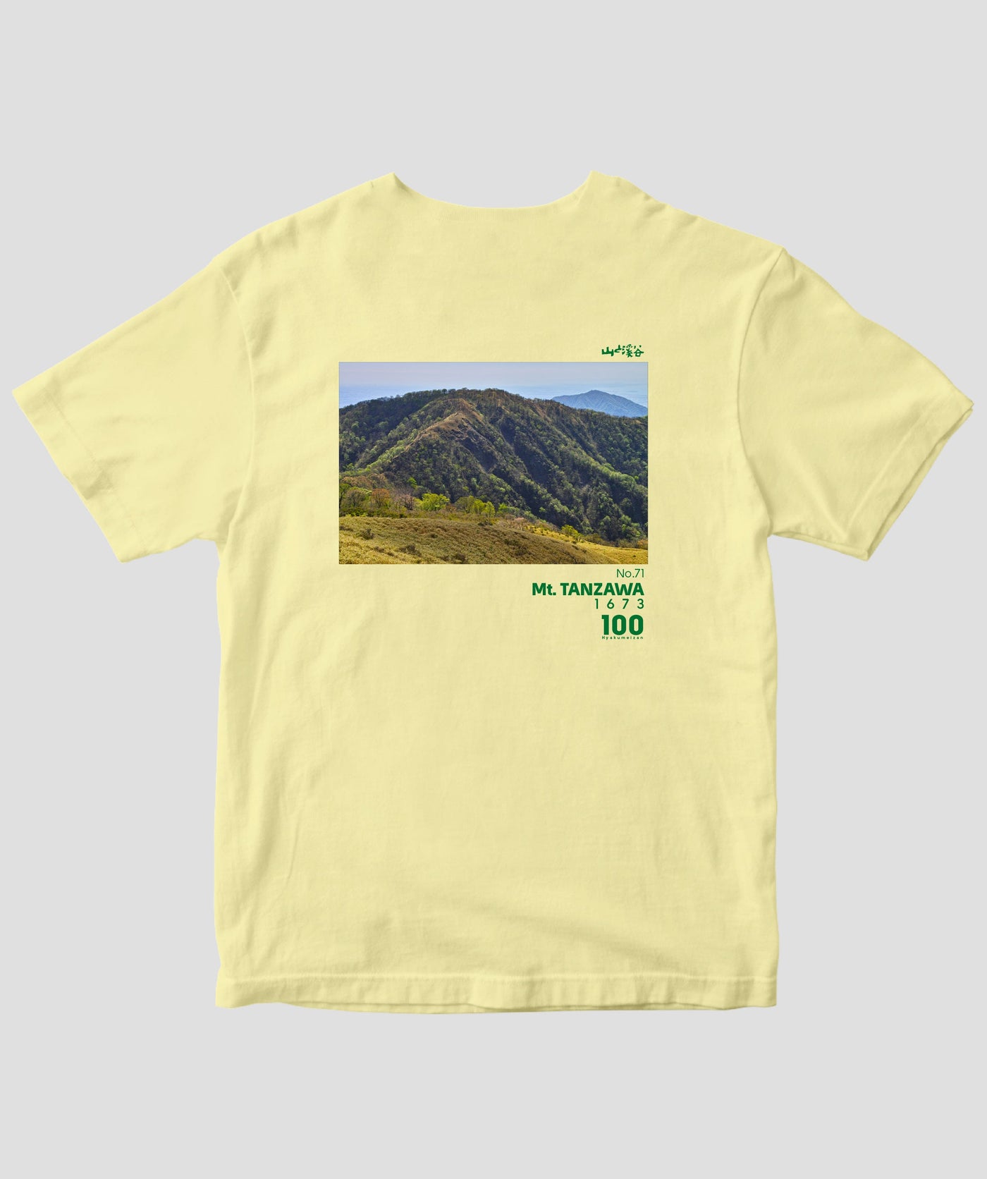 日本百名山 / No.71 丹沢山 Type B / 山と溪谷社