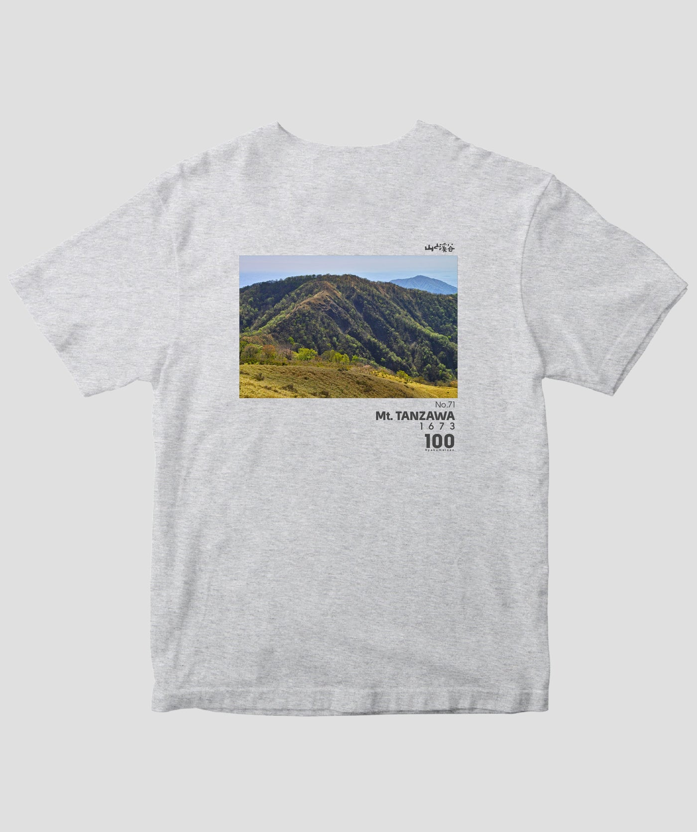 日本百名山 / No.71 丹沢山 Type B / 山と溪谷社