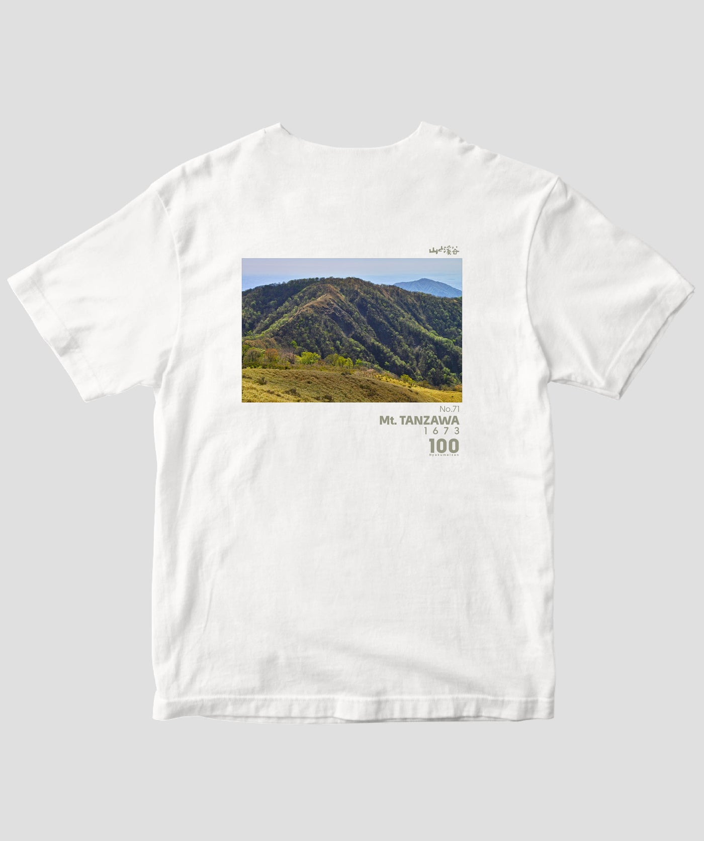 日本百名山 / No.71 丹沢山 Type B / 山と溪谷社