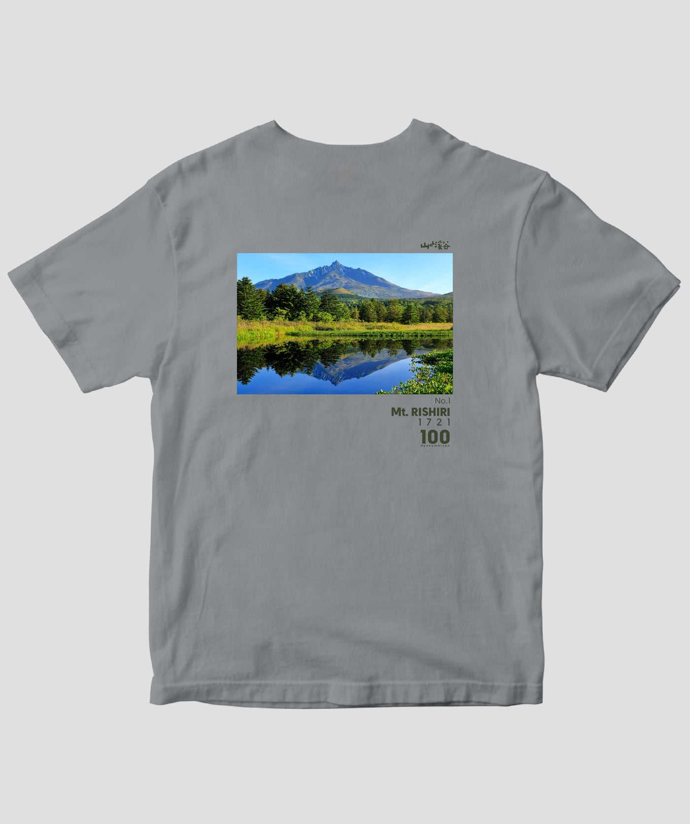 【ドライT】日本百名山 / No.1 利尻山 Type A / 山と溪谷社