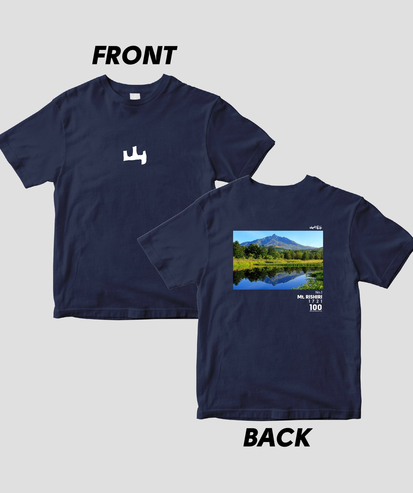 【ドライT】日本百名山 / No.1 利尻山 Type A / 山と溪谷社