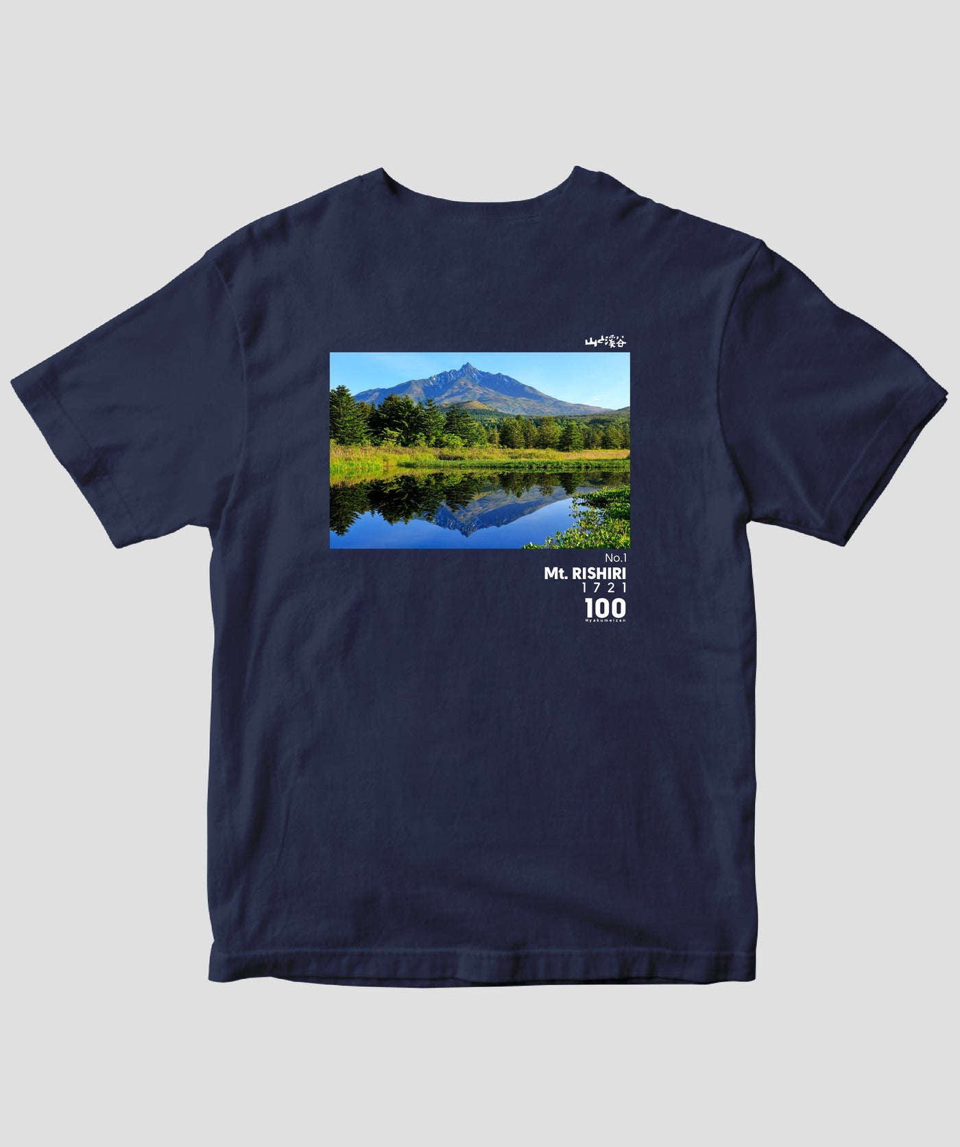 【ドライT】日本百名山 / No.1 利尻山 Type A / 山と溪谷社