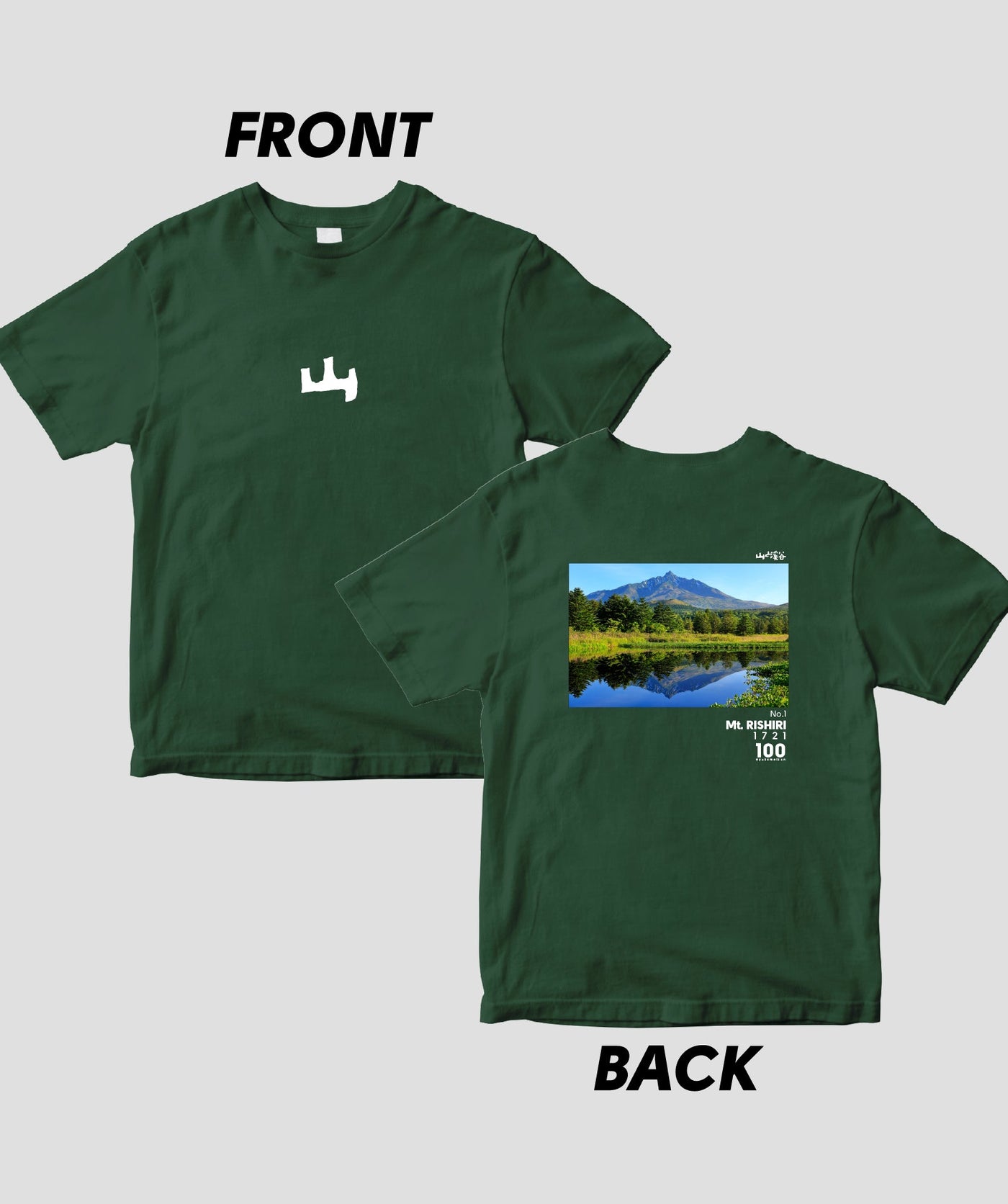 【ドライT】日本百名山 / No.1 利尻山 Type A / 山と溪谷社