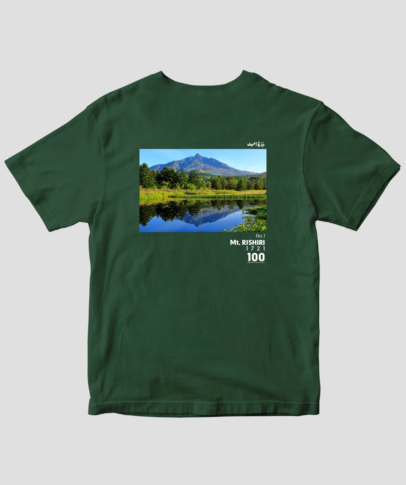 【ドライT】日本百名山 / No.1 利尻山 Type A / 山と溪谷社