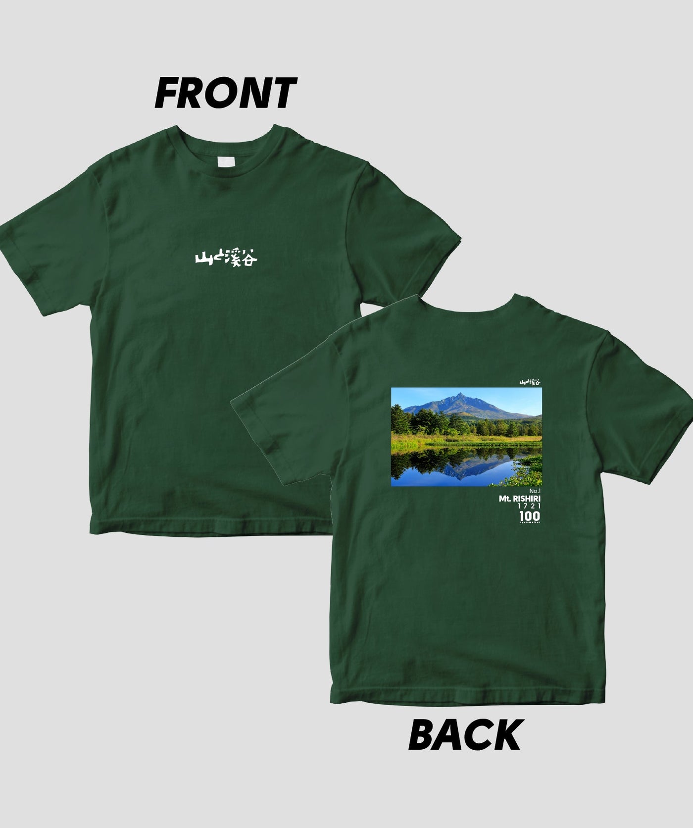 【ドライT】日本百名山 / No.1 利尻山 Type B / 山と溪谷社