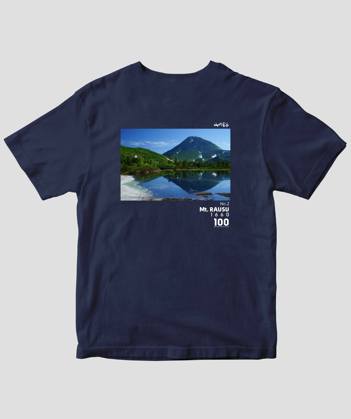 【ドライT】日本百名山 / No.2 羅臼岳 Type A / 山と溪谷社