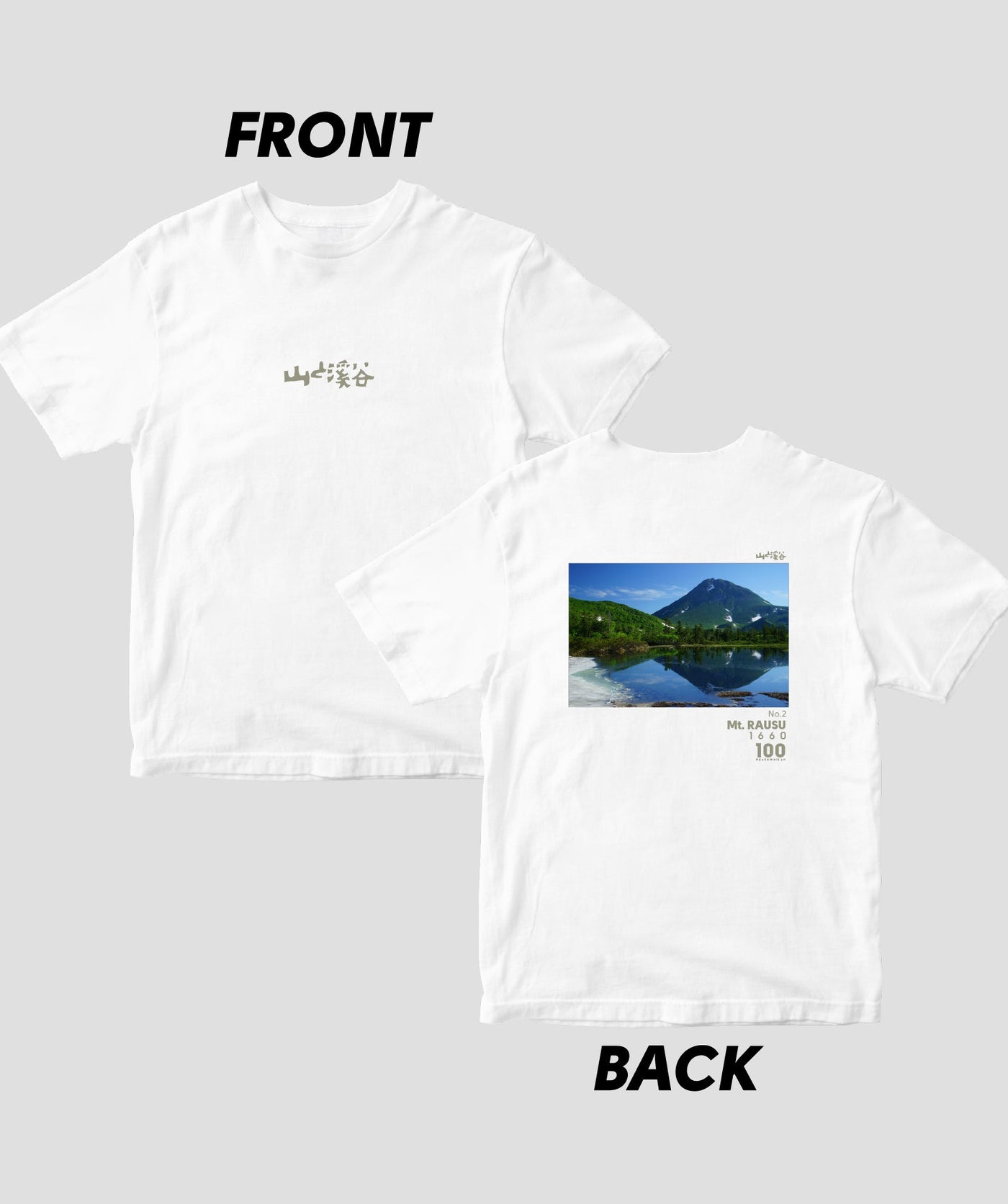 【ドライT】日本百名山 / No.2 羅臼岳 Type B / 山と溪谷社