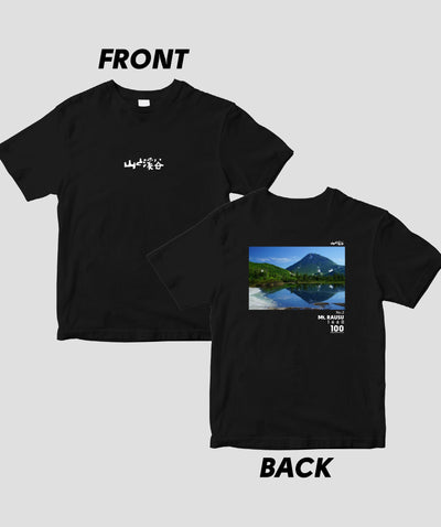 【ドライT】日本百名山 / No.2 羅臼岳 Type B / 山と溪谷社