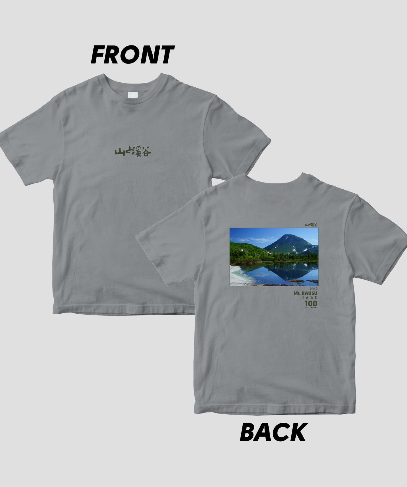 【ドライT】日本百名山 / No.2 羅臼岳 Type B / 山と溪谷社