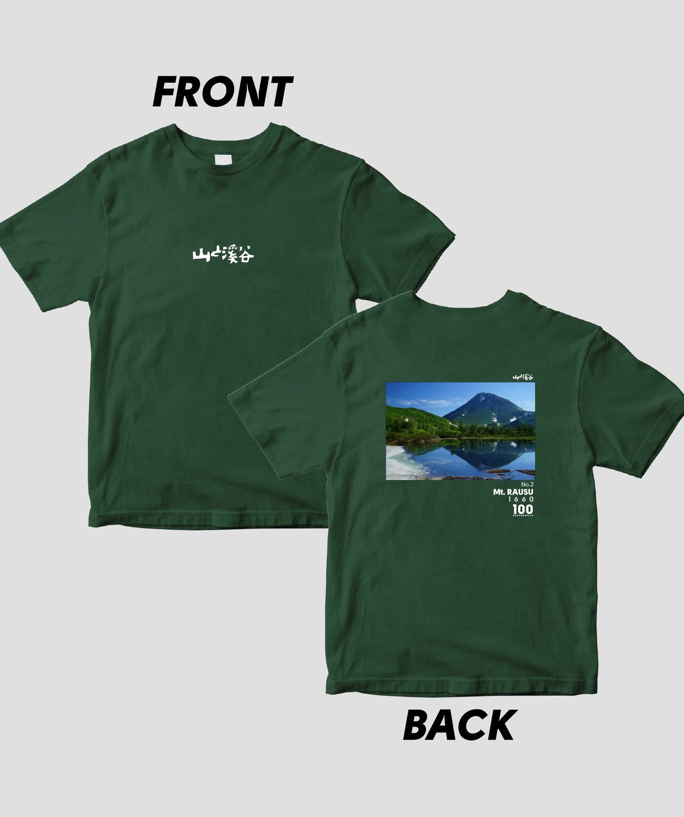 【ドライT】日本百名山 / No.2 羅臼岳 Type B / 山と溪谷社