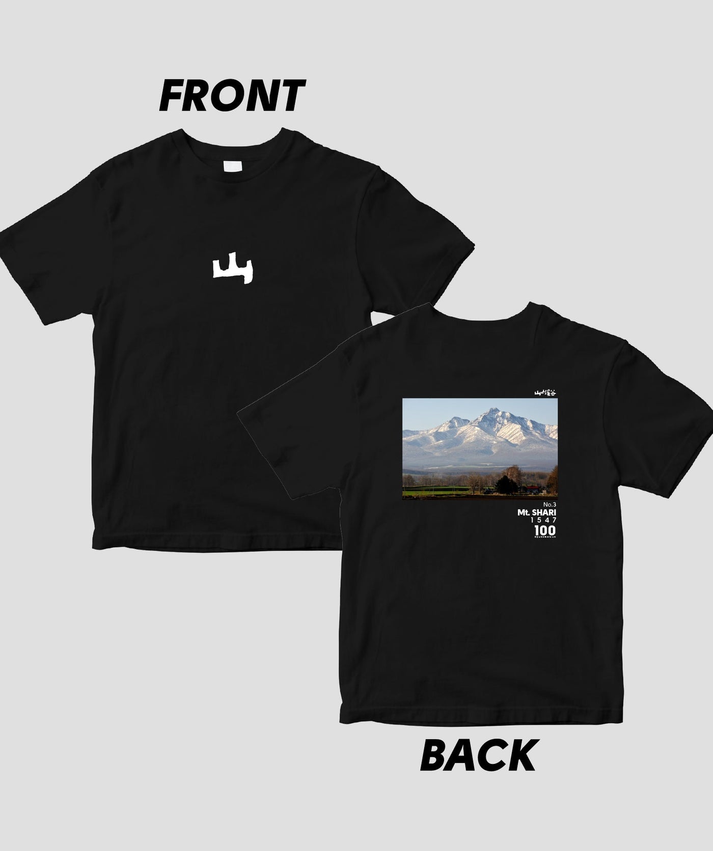 【ドライT】日本百名山 / No.3 斜里岳 Type A / 山と溪谷社