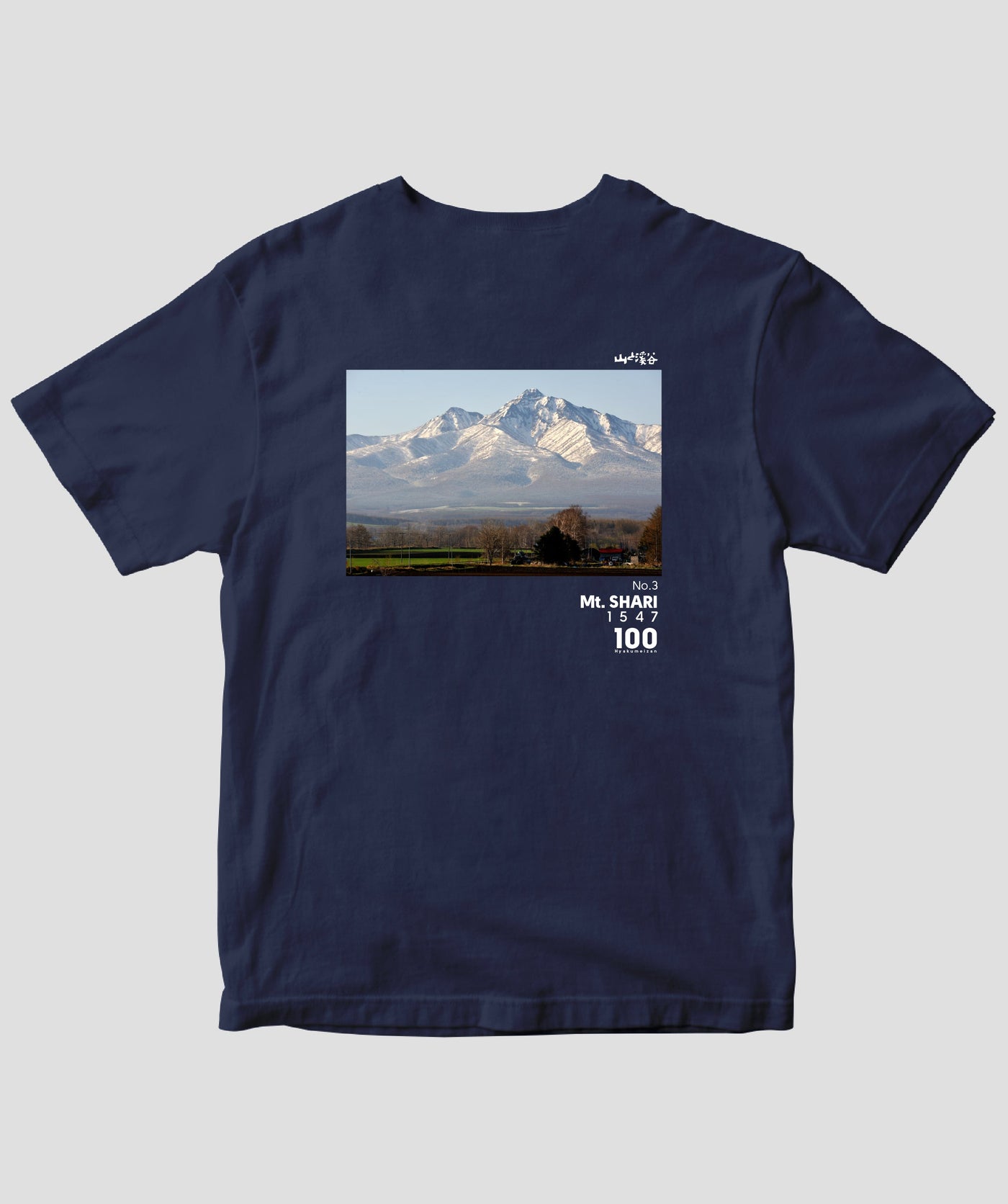 【ドライT】日本百名山 / No.3 斜里岳 Type A / 山と溪谷社