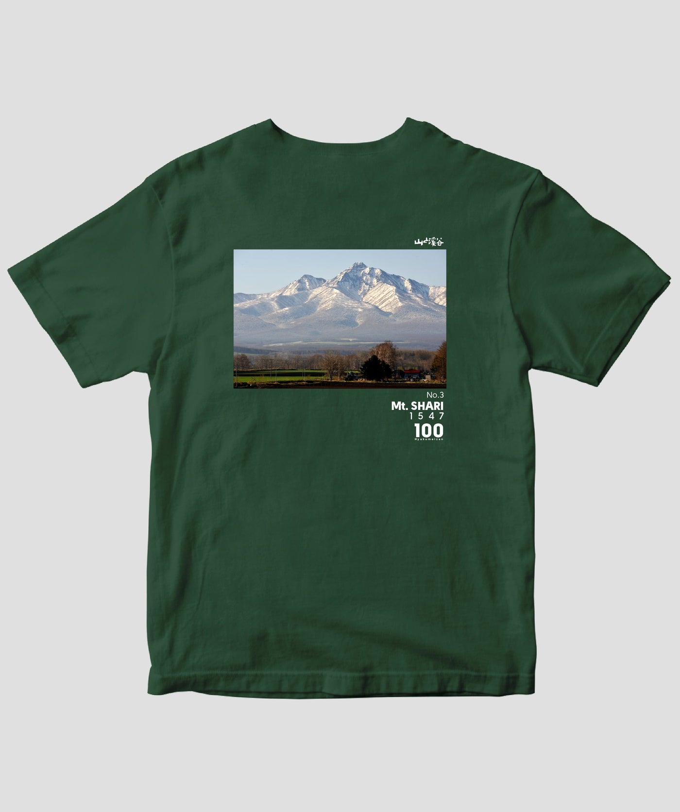 【ドライT】日本百名山 / No.3 斜里岳 Type A / 山と溪谷社