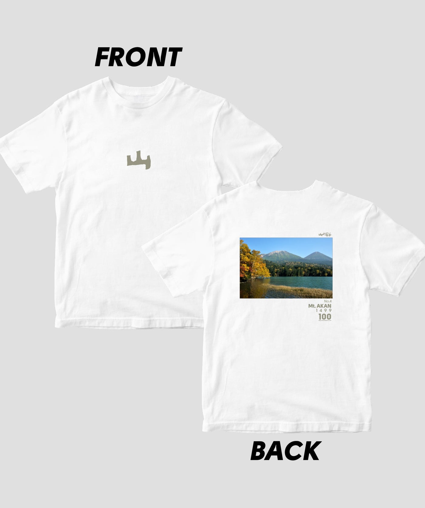 【ドライT】日本百名山 / No.4 阿寒岳 Type A / 山と溪谷社