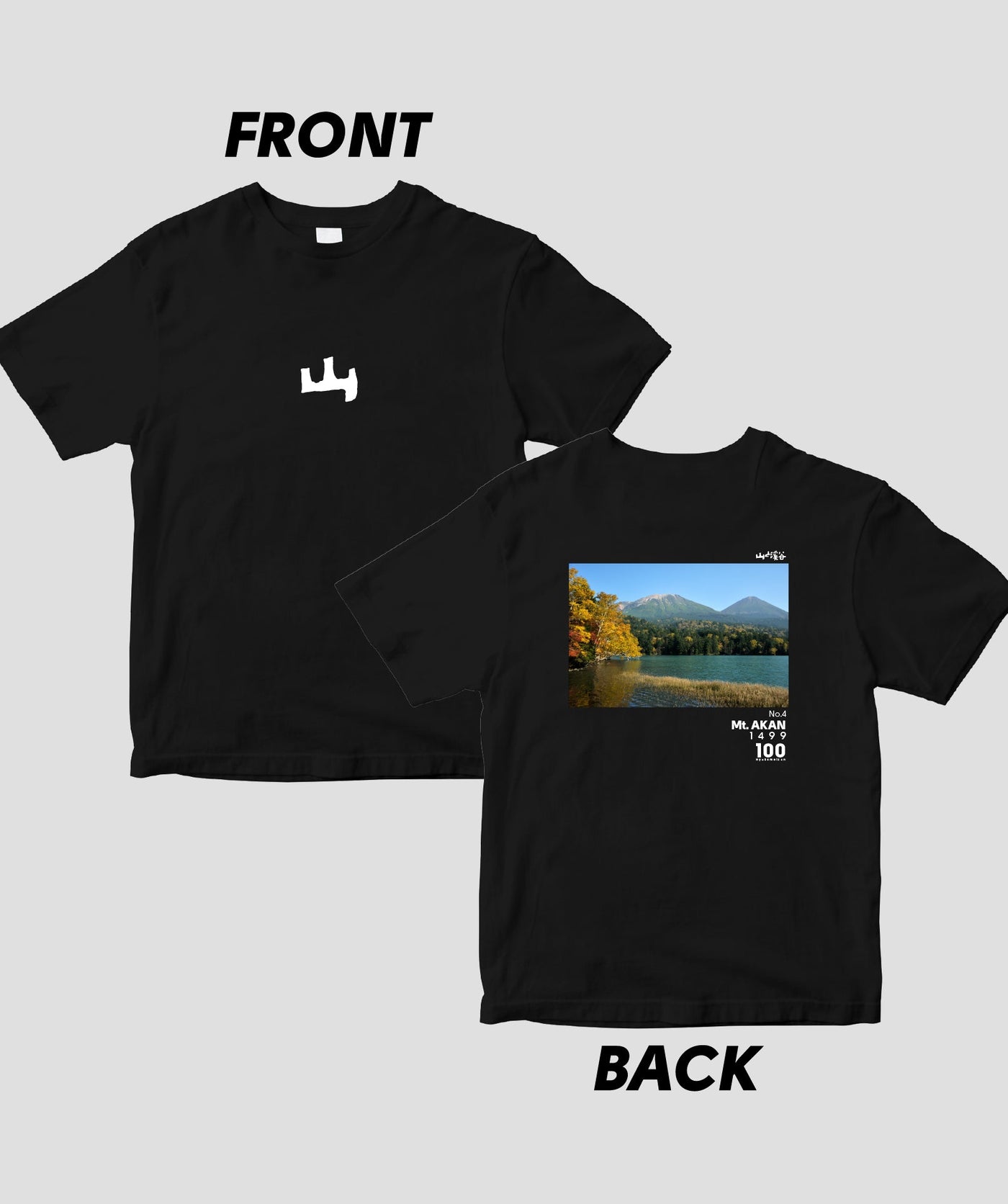 【ドライT】日本百名山 / No.4 阿寒岳 Type A / 山と溪谷社