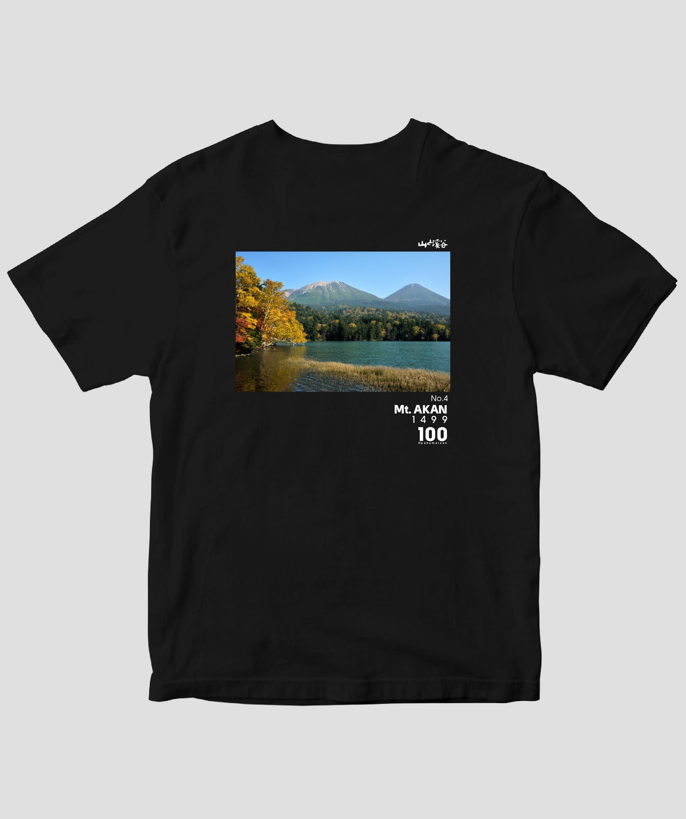 【ドライT】日本百名山 / No.4 阿寒岳 Type A / 山と溪谷社