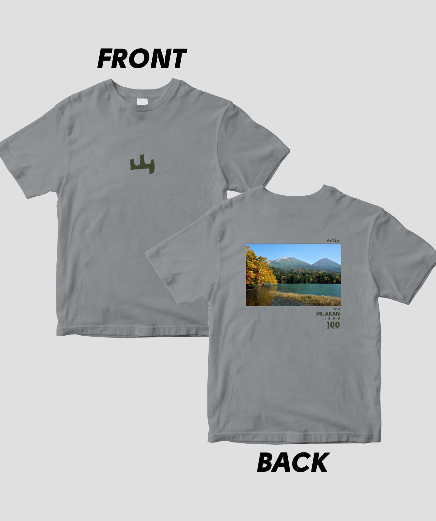 【ドライT】日本百名山 / No.4 阿寒岳 Type A / 山と溪谷社