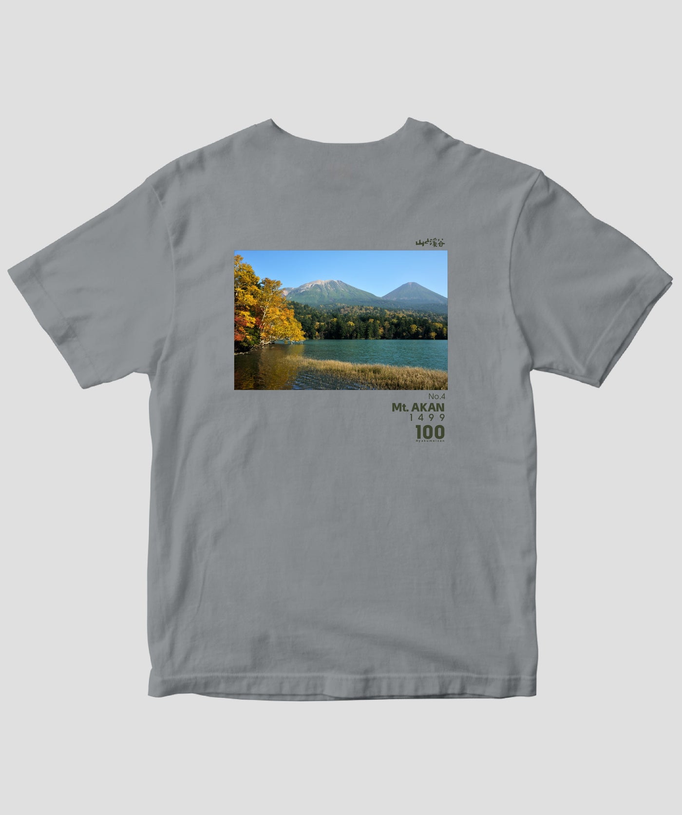 【ドライT】日本百名山 / No.4 阿寒岳 Type A / 山と溪谷社