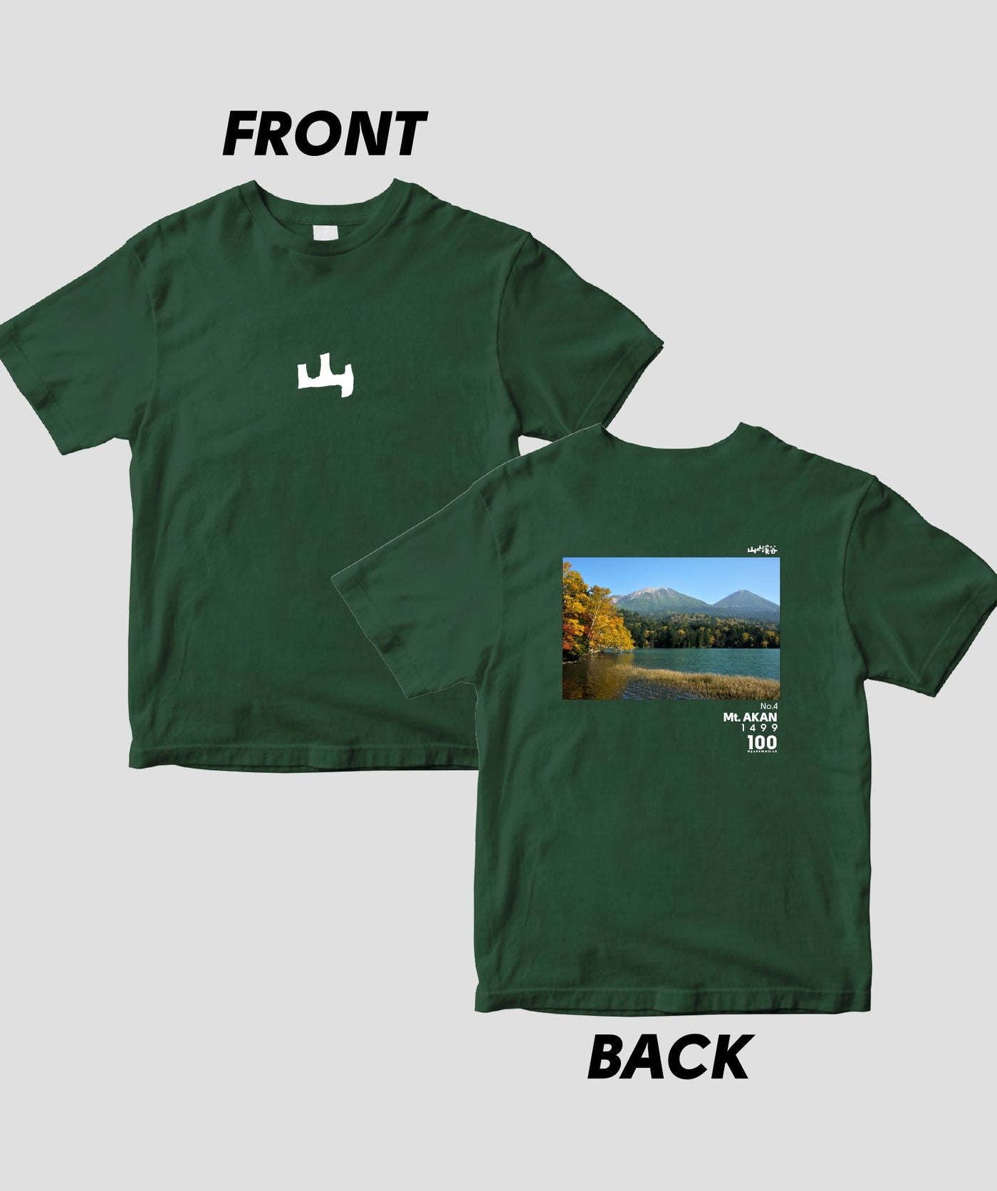 【ドライT】日本百名山 / No.4 阿寒岳 Type A / 山と溪谷社