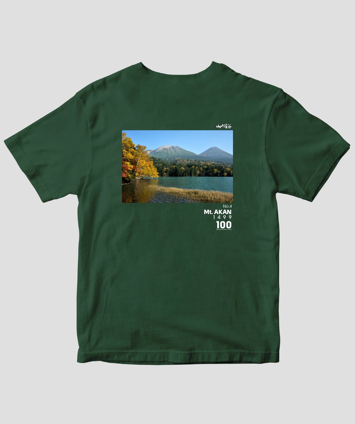 【ドライT】日本百名山 / No.4 阿寒岳 Type A / 山と溪谷社