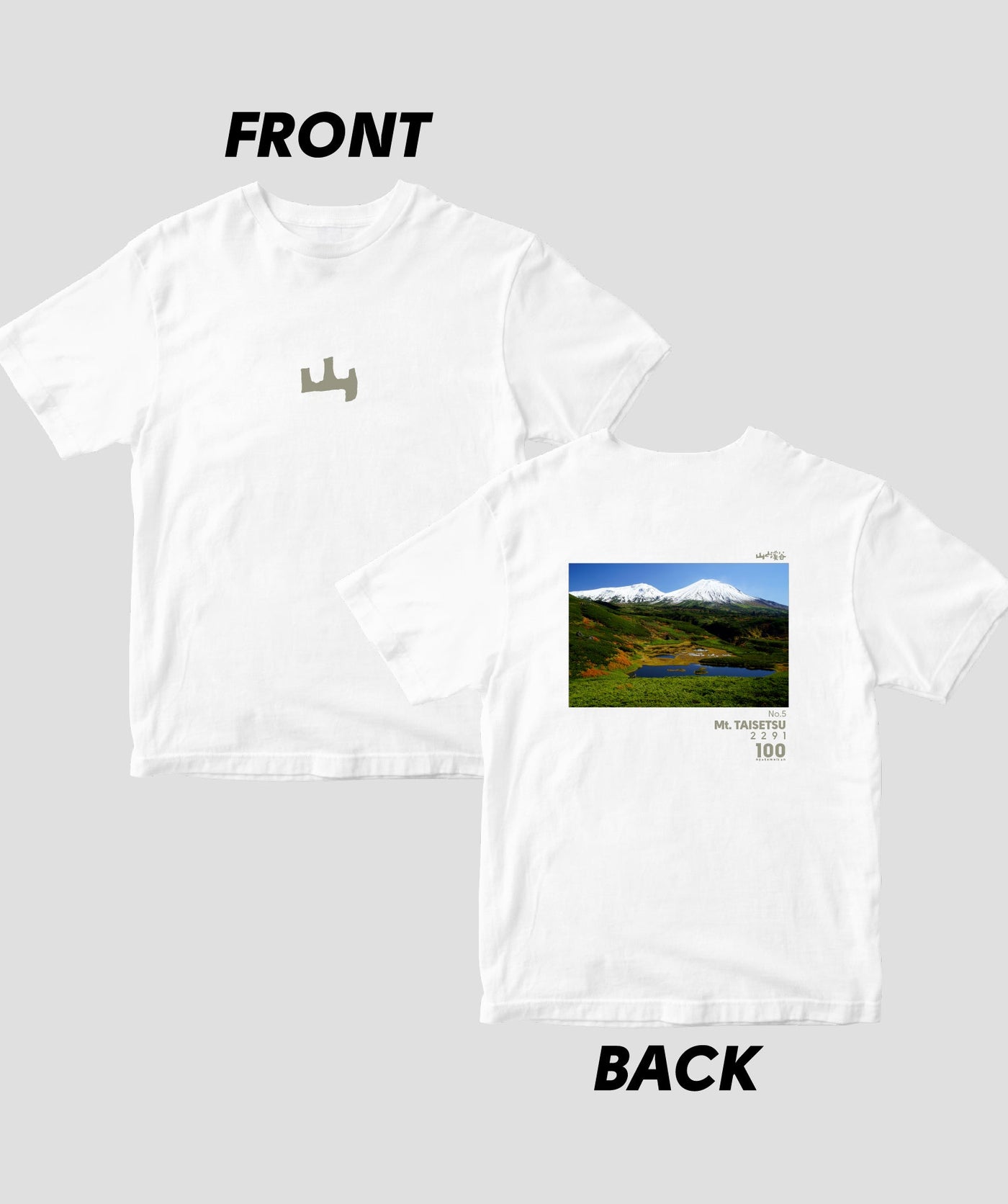 【ドライT】日本百名山 / No.5 大雪山 Type A / 山と溪谷社