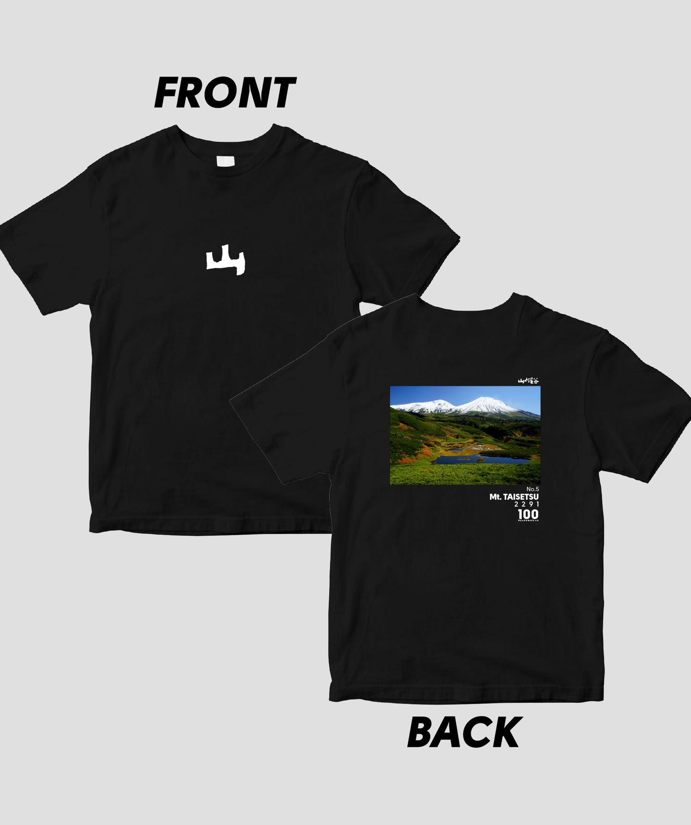 【ドライT】日本百名山 / No.5 大雪山 Type A / 山と溪谷社