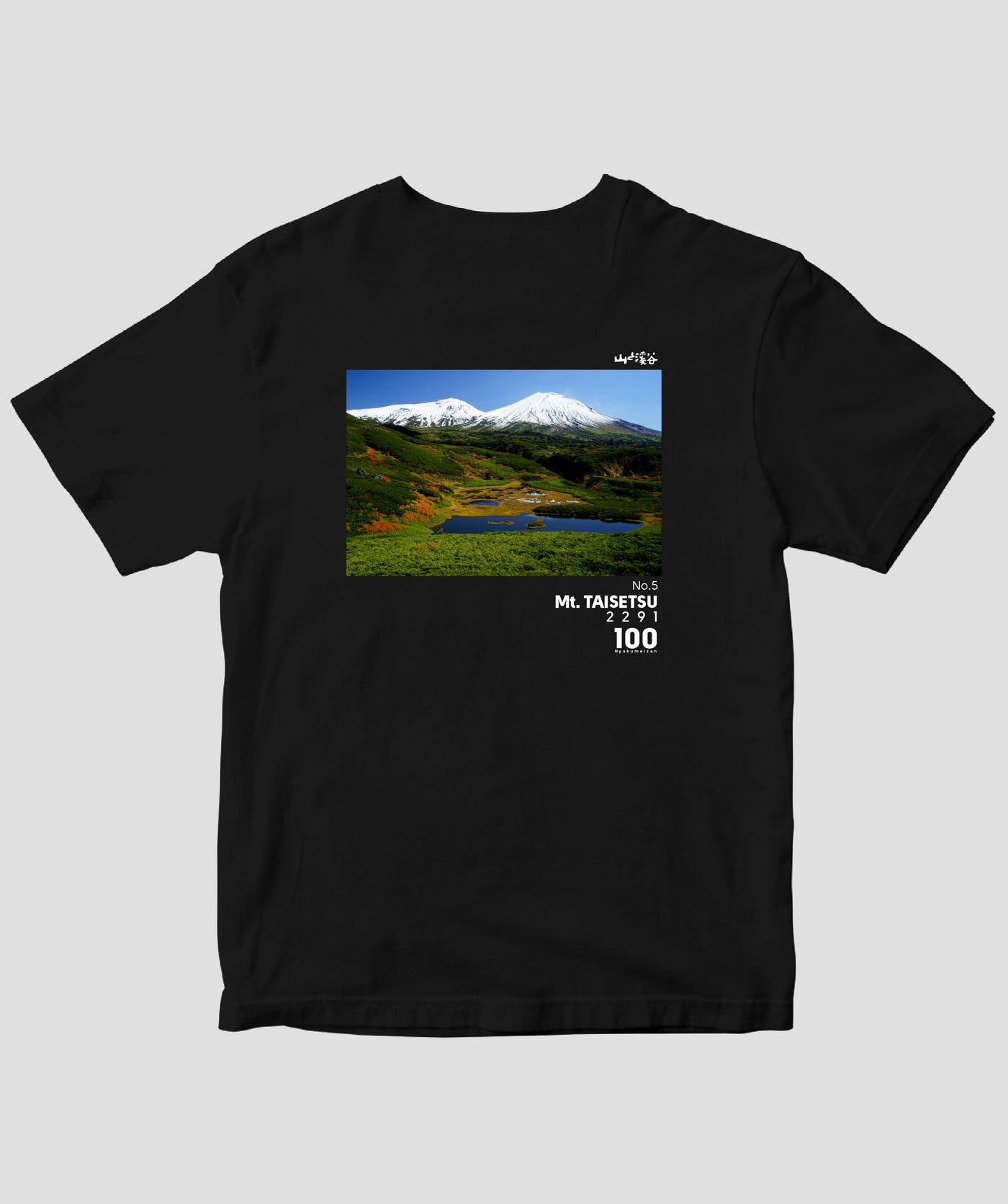 【ドライT】日本百名山 / No.5 大雪山 Type A / 山と溪谷社