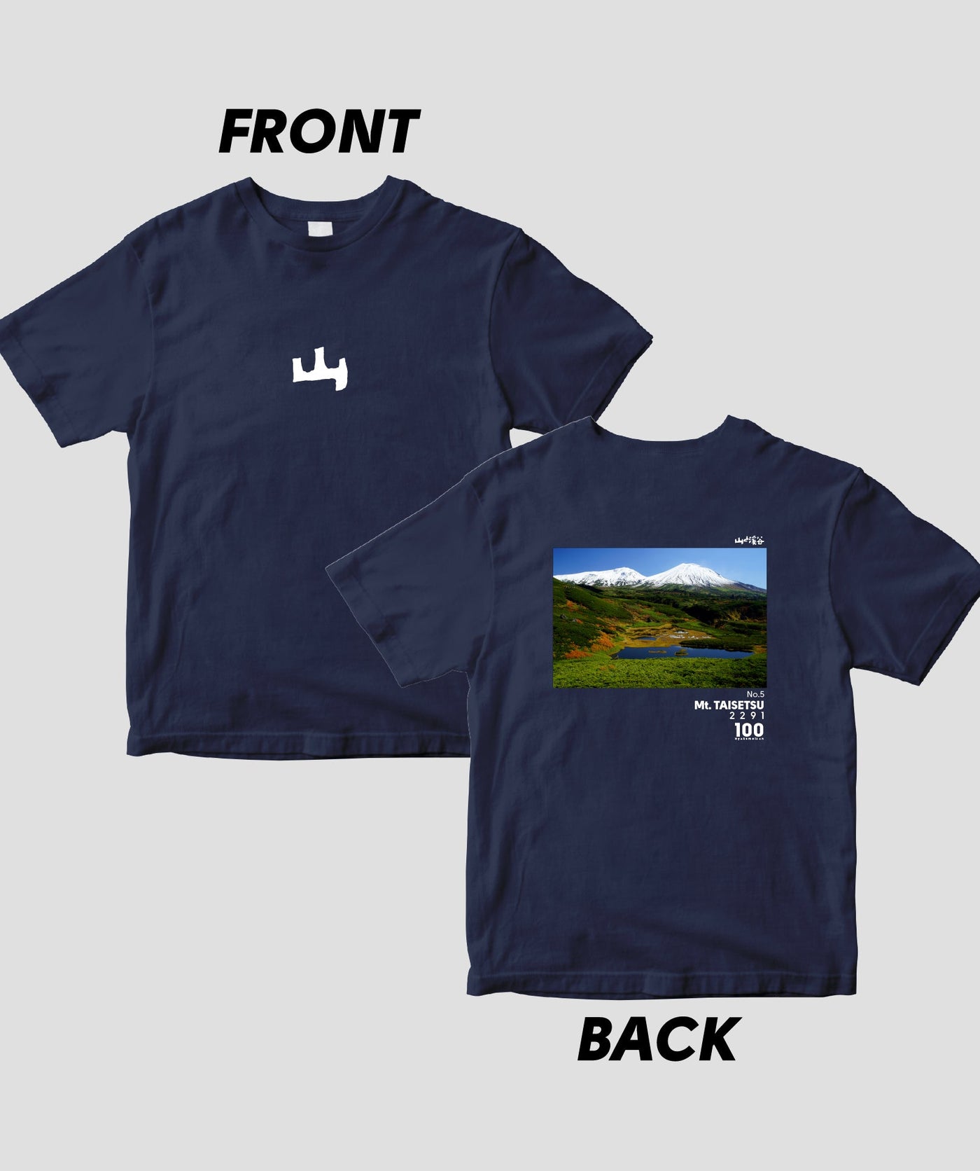 【ドライT】日本百名山 / No.5 大雪山 Type A / 山と溪谷社