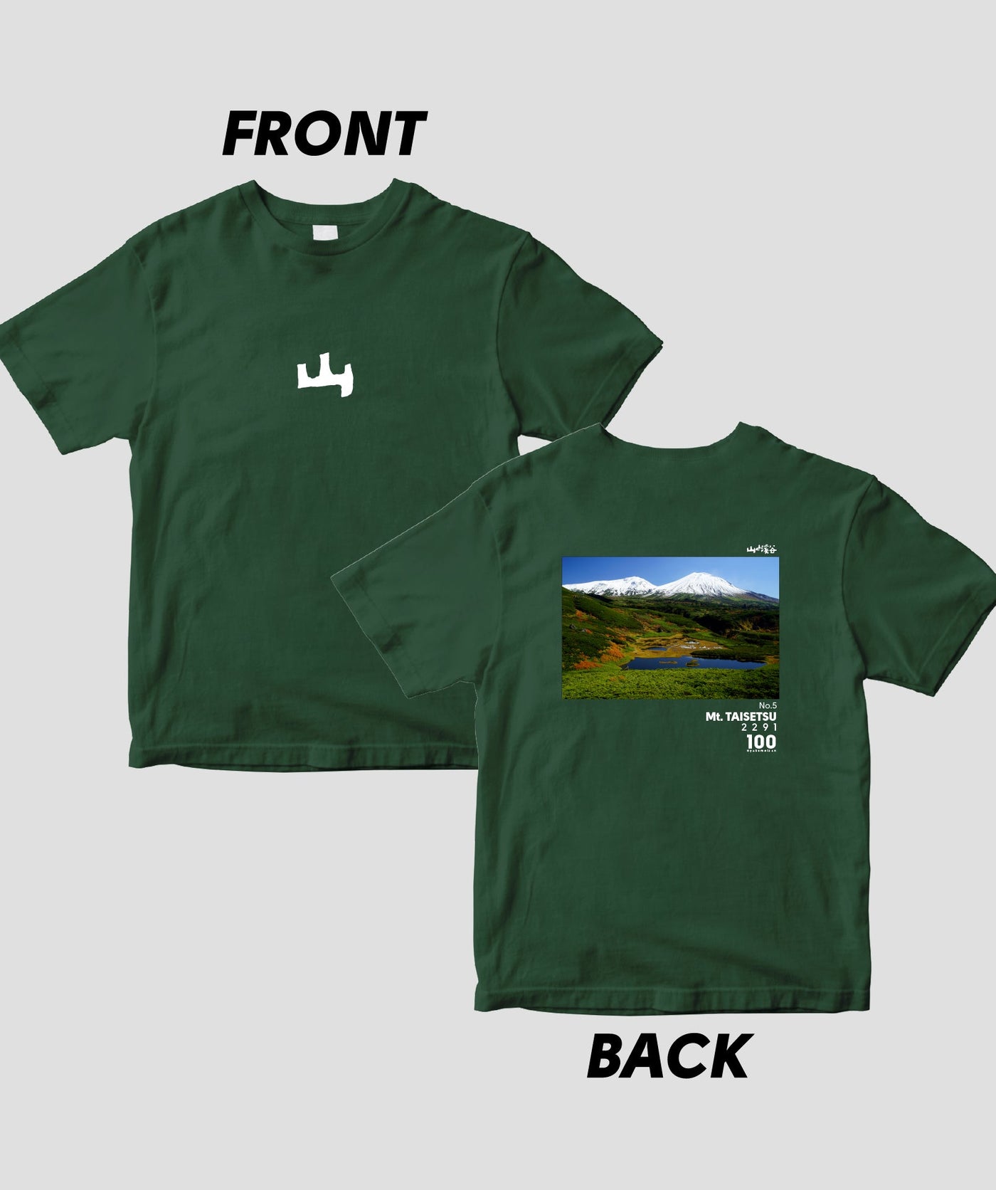 【ドライT】日本百名山 / No.5 大雪山 Type A / 山と溪谷社