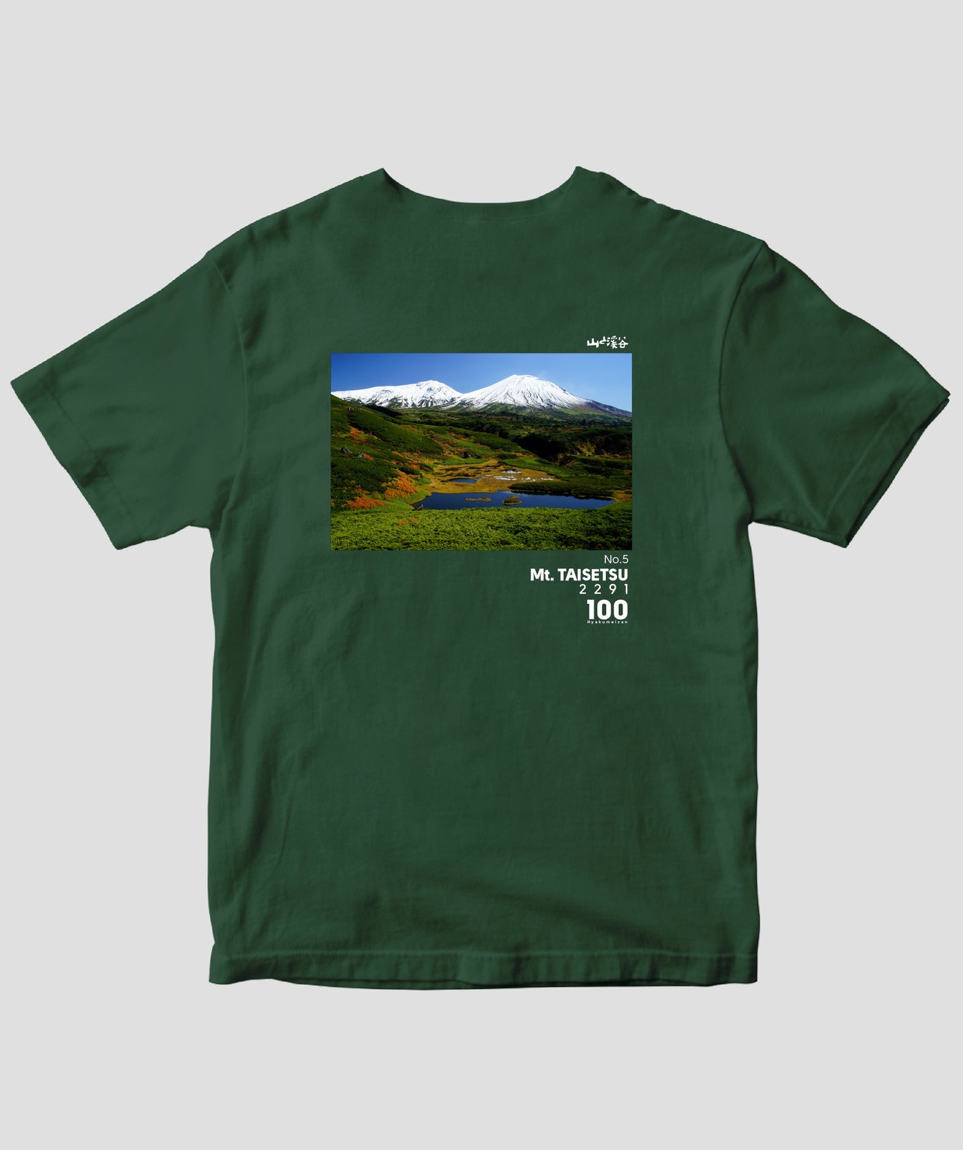 【ドライT】日本百名山 / No.5 大雪山 Type A / 山と溪谷社