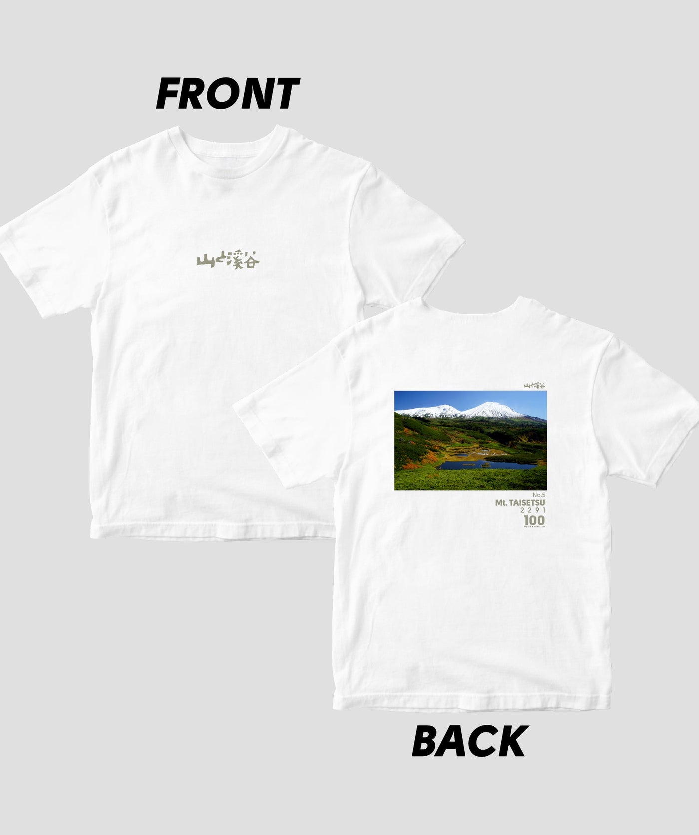 【ドライT】日本百名山 / No.5 大雪山 Type B / 山と溪谷社