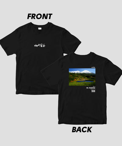 【ドライT】日本百名山 / No.5 大雪山 Type B / 山と溪谷社