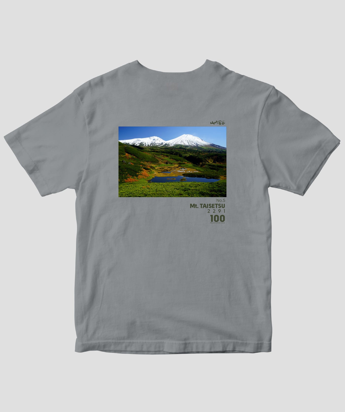 【ドライT】日本百名山 / No.5 大雪山 Type B / 山と溪谷社