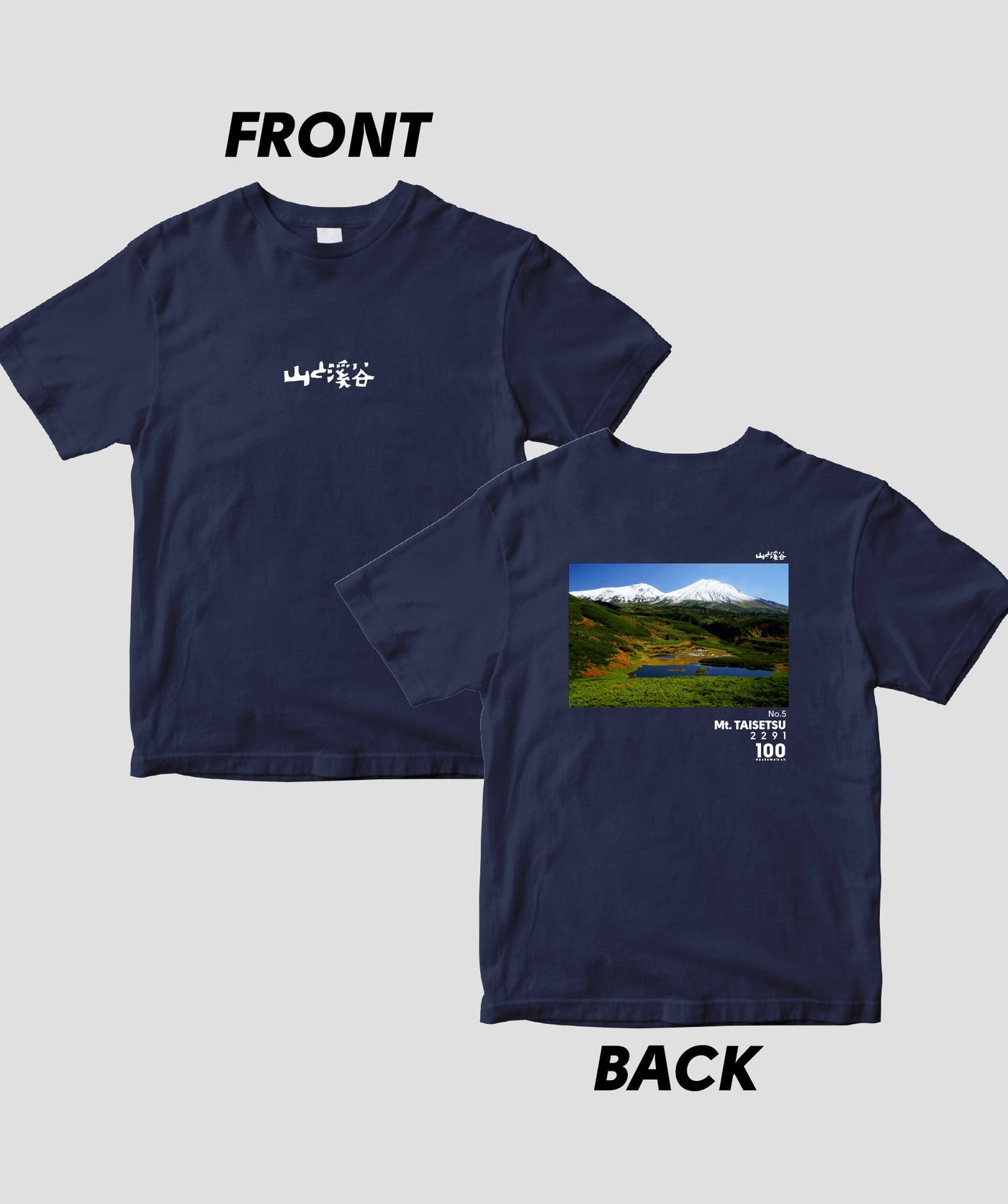 【ドライT】日本百名山 / No.5 大雪山 Type B / 山と溪谷社