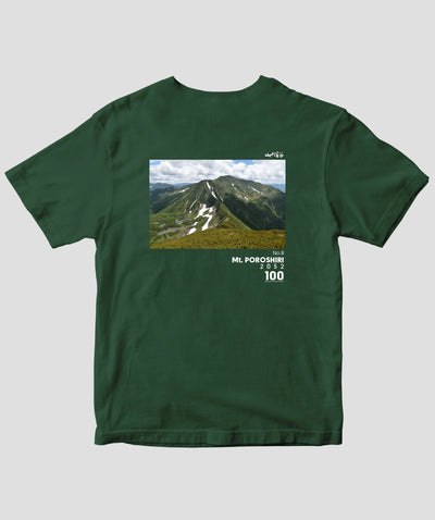 【ドライT】日本百名山 / No.8 幌尻岳 Type A / 山と溪谷社