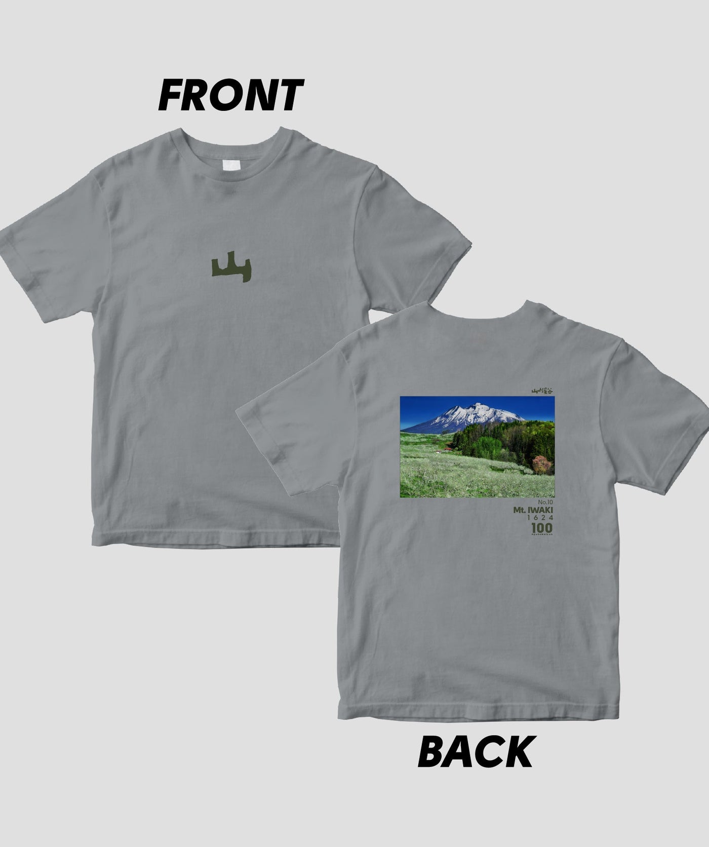 【ドライT】日本百名山 / No.10 岩木山 Type A / 山と溪谷社