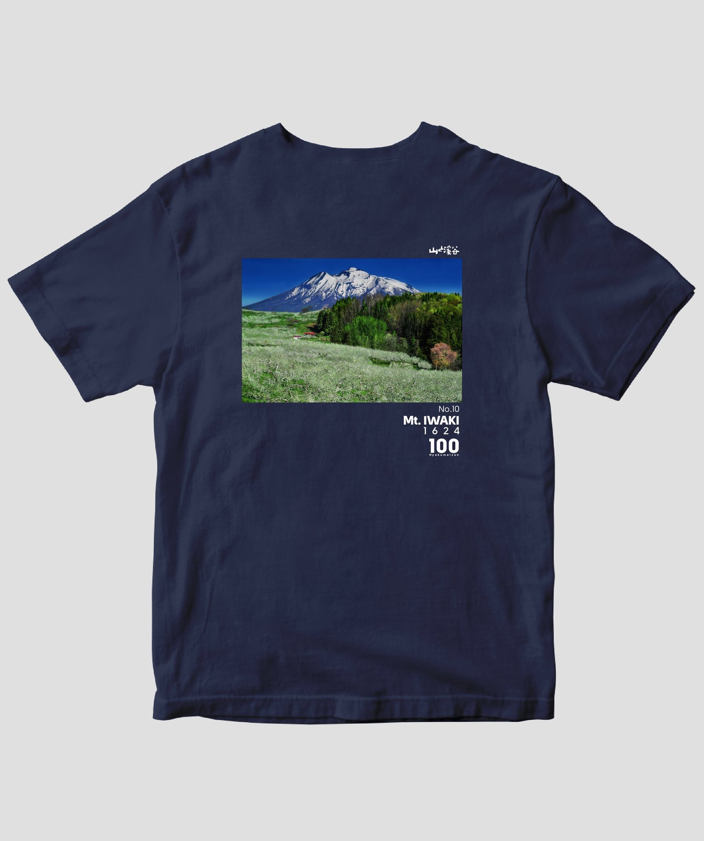 【ドライT】日本百名山 / No.10 岩木山 Type A / 山と溪谷社