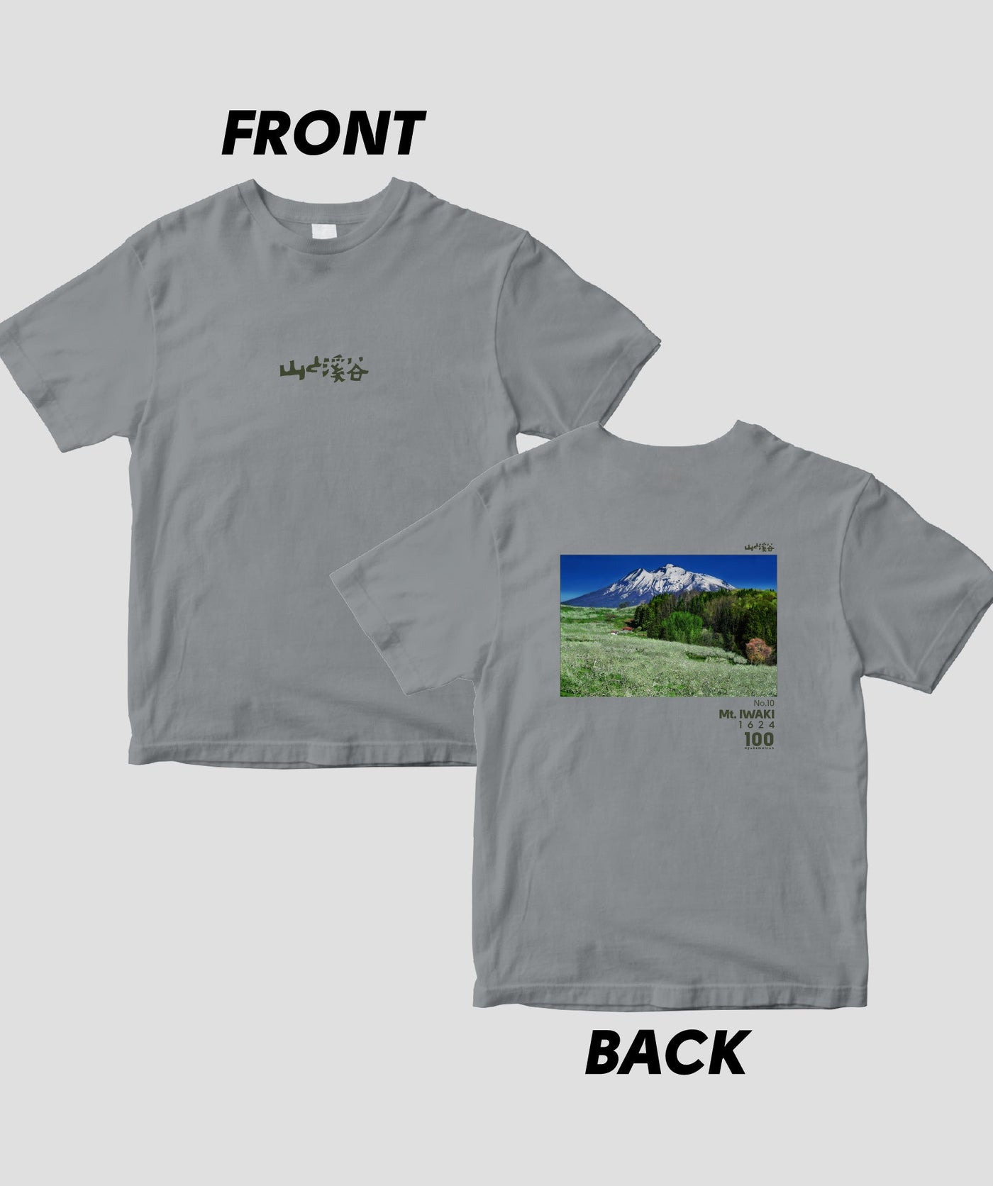 【ドライT】日本百名山 / No.10 岩木山 Type B / 山と溪谷社