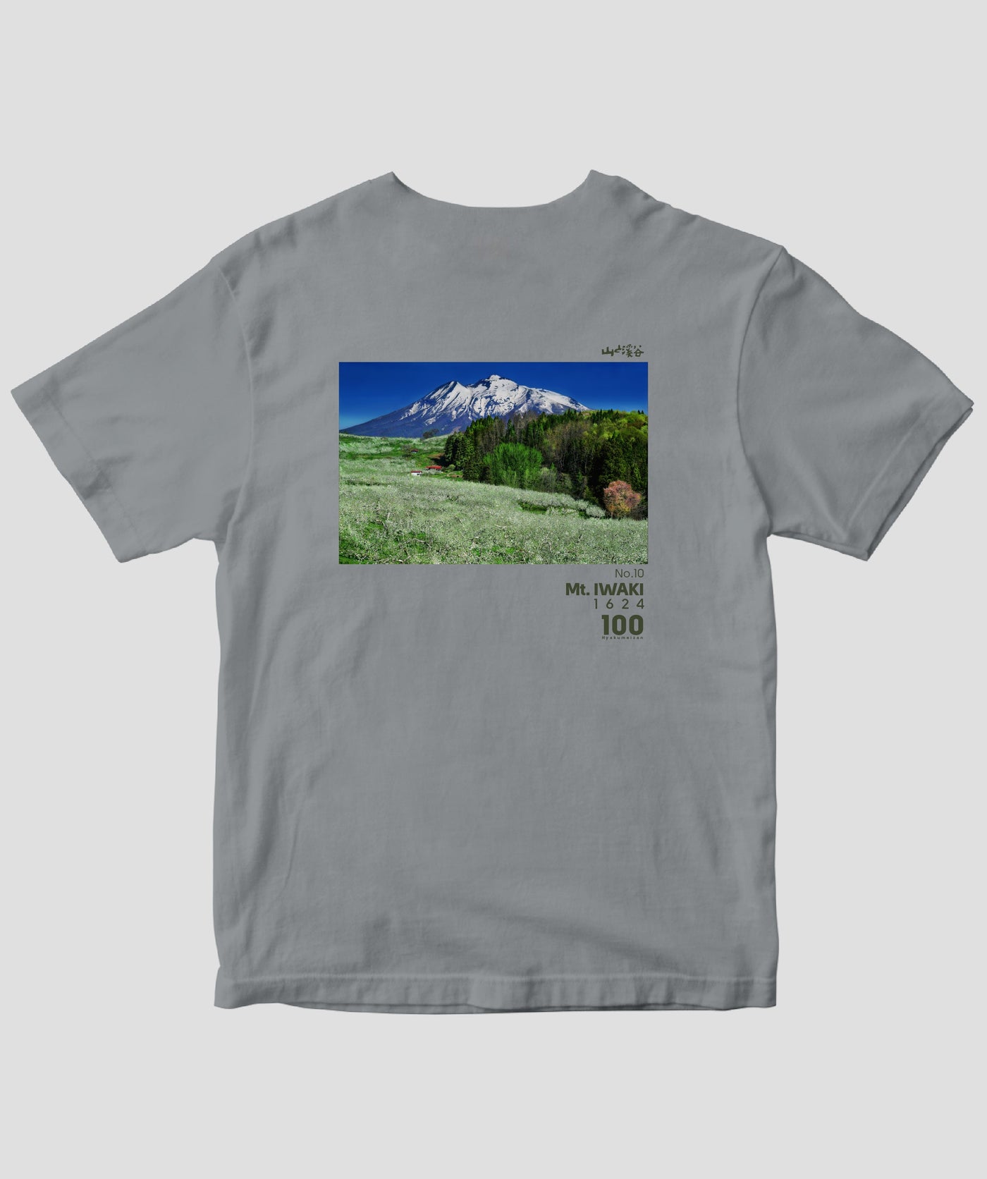 【ドライT】日本百名山 / No.10 岩木山 Type B / 山と溪谷社