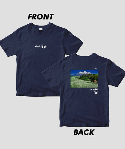 【ドライT】日本百名山 / No.10 岩木山 Type B / 山と溪谷社