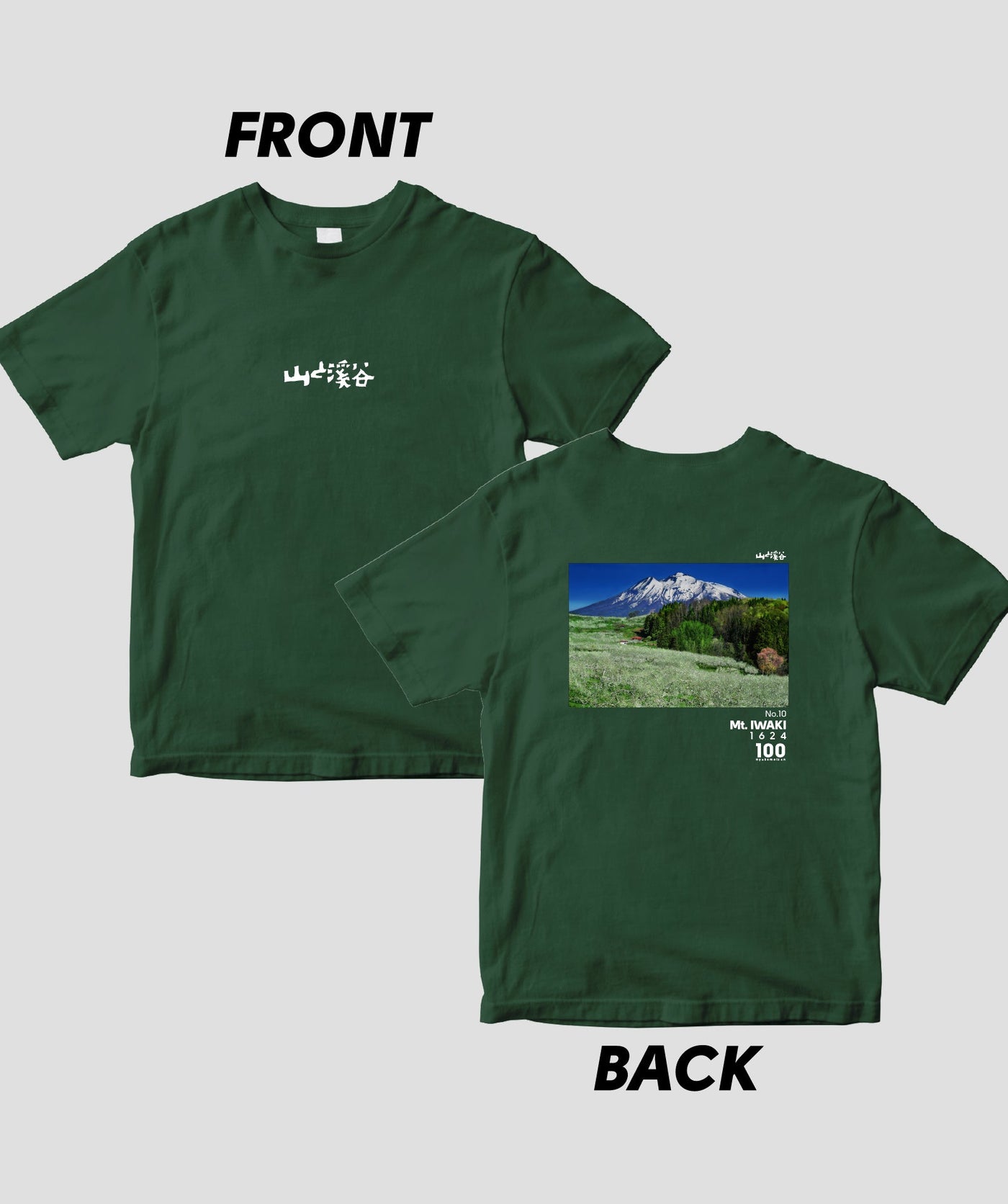 【ドライT】日本百名山 / No.10 岩木山 Type B / 山と溪谷社