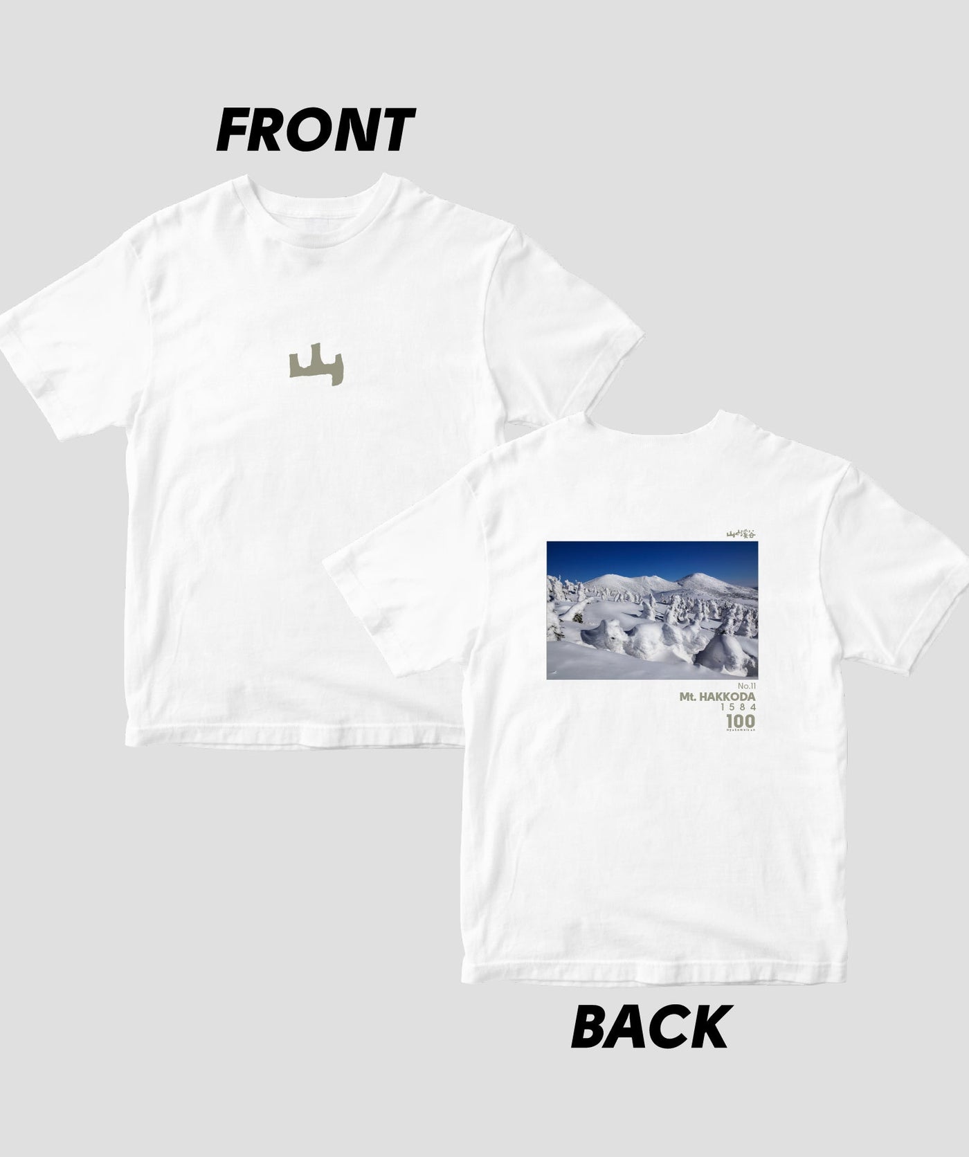 【ドライT】日本百名山 / No.11 八甲田山 Type A / 山と溪谷社