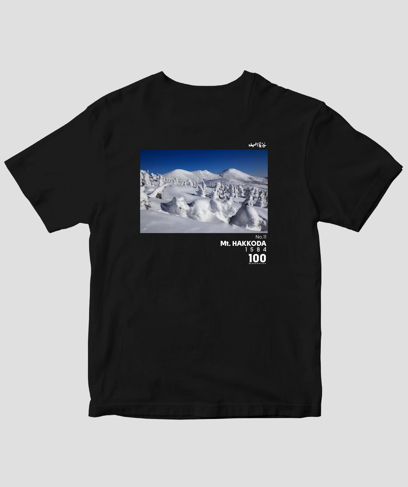 【ドライT】日本百名山 / No.11 八甲田山 Type A / 山と溪谷社