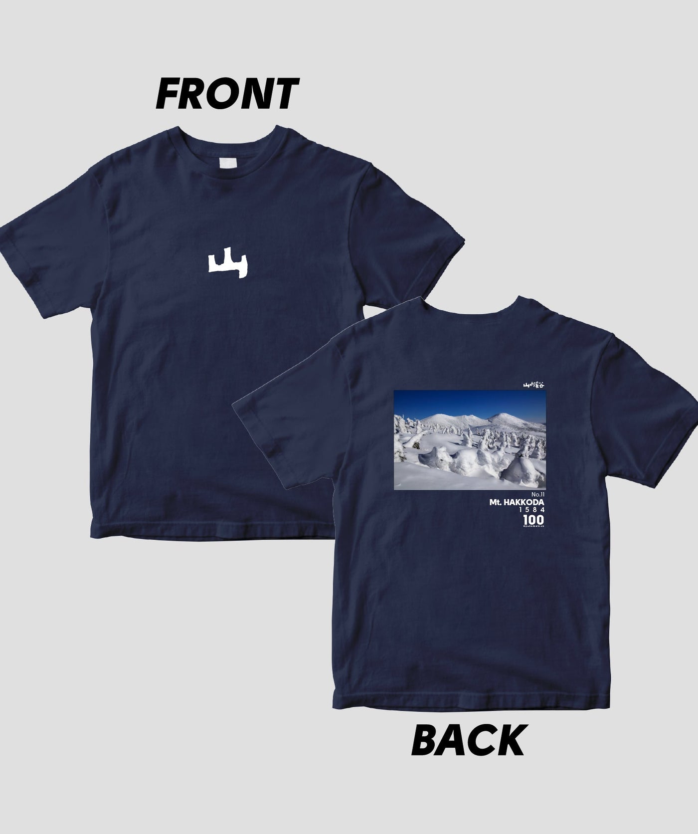 【ドライT】日本百名山 / No.11 八甲田山 Type A / 山と溪谷社