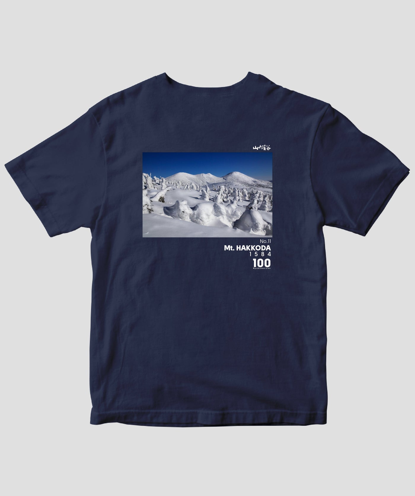 【ドライT】日本百名山 / No.11 八甲田山 Type A / 山と溪谷社
